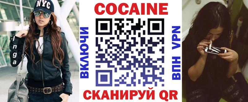 Cocaine Fish Scale Купить где Дмитровск