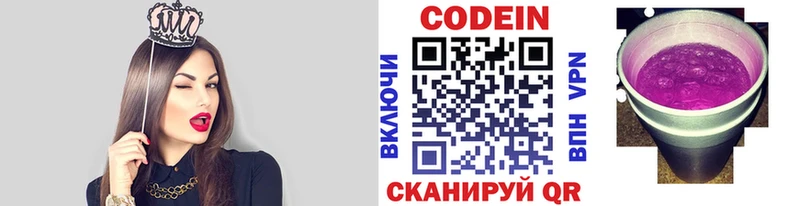 Купить где  Дмитровск  Codein напиток Lean (лин) 