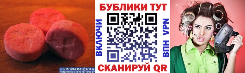 Купить закладки  Дмитровск  ЭКСТАЗИ 280мг 