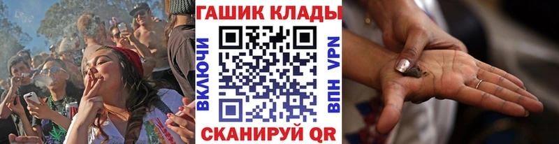 Гашиш гашик Купить Дмитровск